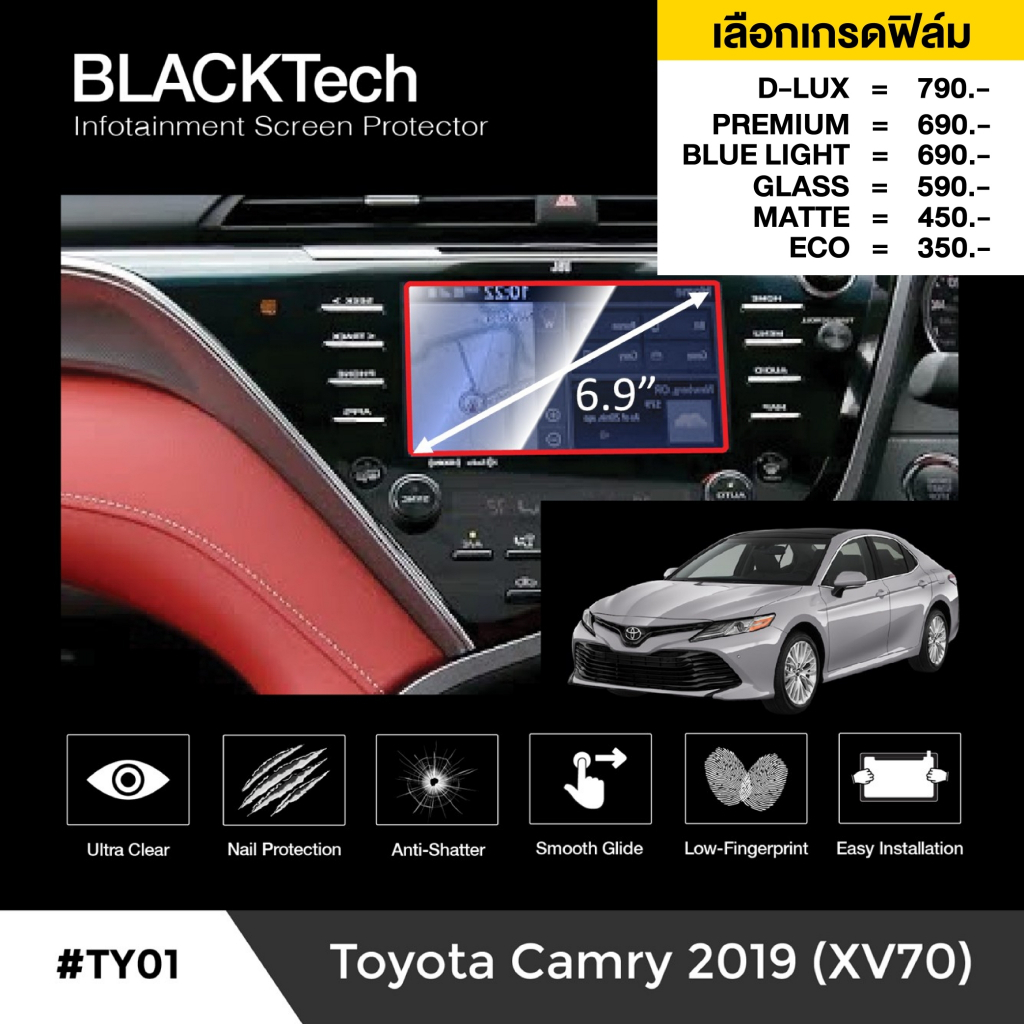 toyota-camry-2019-ty01-ฟิล์มกันรอยหน้าจอรถยนต์-ฟิล์มขนาด-6-9-นิ้ว-blacktech-by-arctic-มี-6-เกรดให้เลือก