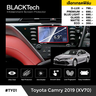 Toyota Camry 2019 (TY01) ฟิล์มกันรอยหน้าจอรถยนต์ ฟิล์มขนาด 6.9 นิ้ว - BLACKTech by ARCTIC (มี 6 เกรดให้เลือก)
