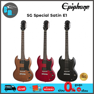 Epiphone SG Special Satin E1 กีต้าร์ไฟฟ้า