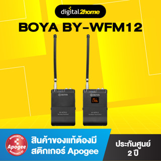 BOYA BY-WFM12 VHF Wireless Microphone System ใช้ร่วมกับงานวิดีโอเครื่องบันทึกเสียงและสมาร์ทโฟน (ของแท้ ประกันศูนย์ 2 ปี)