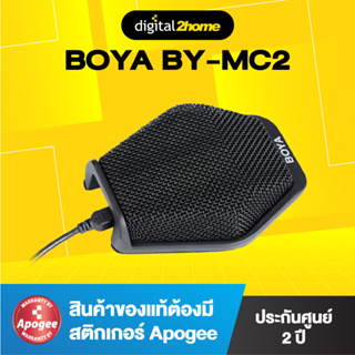BOYA BY-MC2 Conference Microphone ไมโครโฟนประชุม แบบกำหนดทิศทาง มีสามแคปซูลเสียง (ของแท้ ประกันศูนย์ 2 ปี)