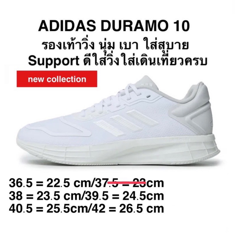 Adidas duramo white best sale