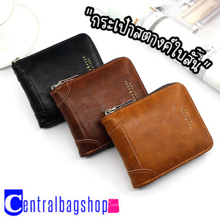 centralbagshop(C1936) กระเป๋าสตางค์ผู้ชาย MenBense LEATHER เป็นหนังPUสัมผัสนิ่ม