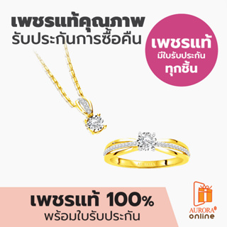 Aurora Diamond แหวนเพชร ฟรีจี้เพชรพร้อมสร้อยคอ Buy 1 Get 1