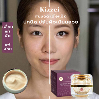 [1แถม1] KIZZEI ครีมกันแดด ผสมรองพื้น 3in1 ขาวทันที ไม่ต้องทาแป้ง15g 02ผิวสองสี  แป้งพัฟ กันแดด ครีมรองพื้น