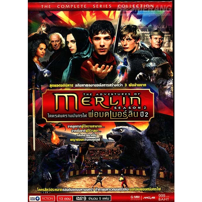Merlin Season 2 (BBC TV Series) /เมอร์ลิน พ่อมดผู้พิทักษ์ ปี 2 | Shopee ...
