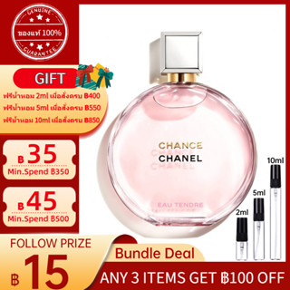 ✨ของแท้100%✨Chanel Chance Eau Tendre Eau de Parfum EDP 2ml/5ml/10ml 「น้ำหอมขนาดเล็ก」