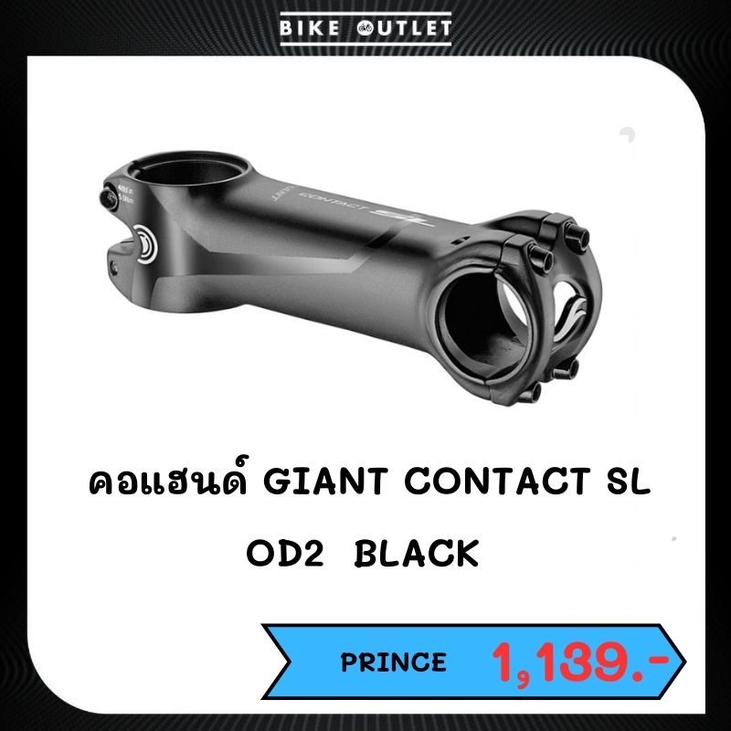 Tige De Vélo Giant CONTACT SLR OD2 En Carbone Mat Noire - 100mm, 1-1/4, ±8° Pour Vélo De Route
