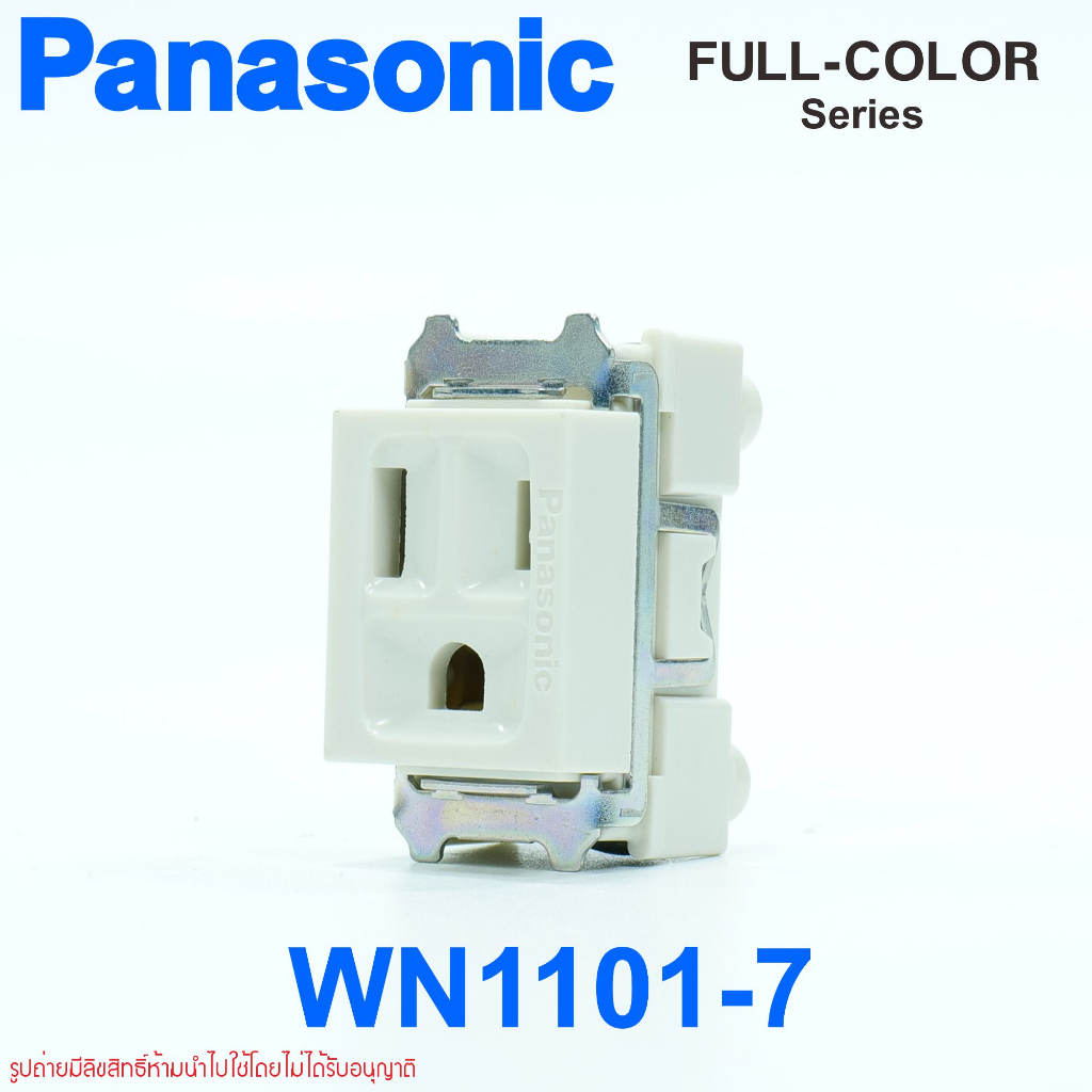 wn1101-7-panasonic-wn1101-7-ปลั๊กกราวด์เดี่ยวพานารุ่นเก่า-ปลั๊กกราวด์เดี่ยวพานาโซนิครุ่นเก่า