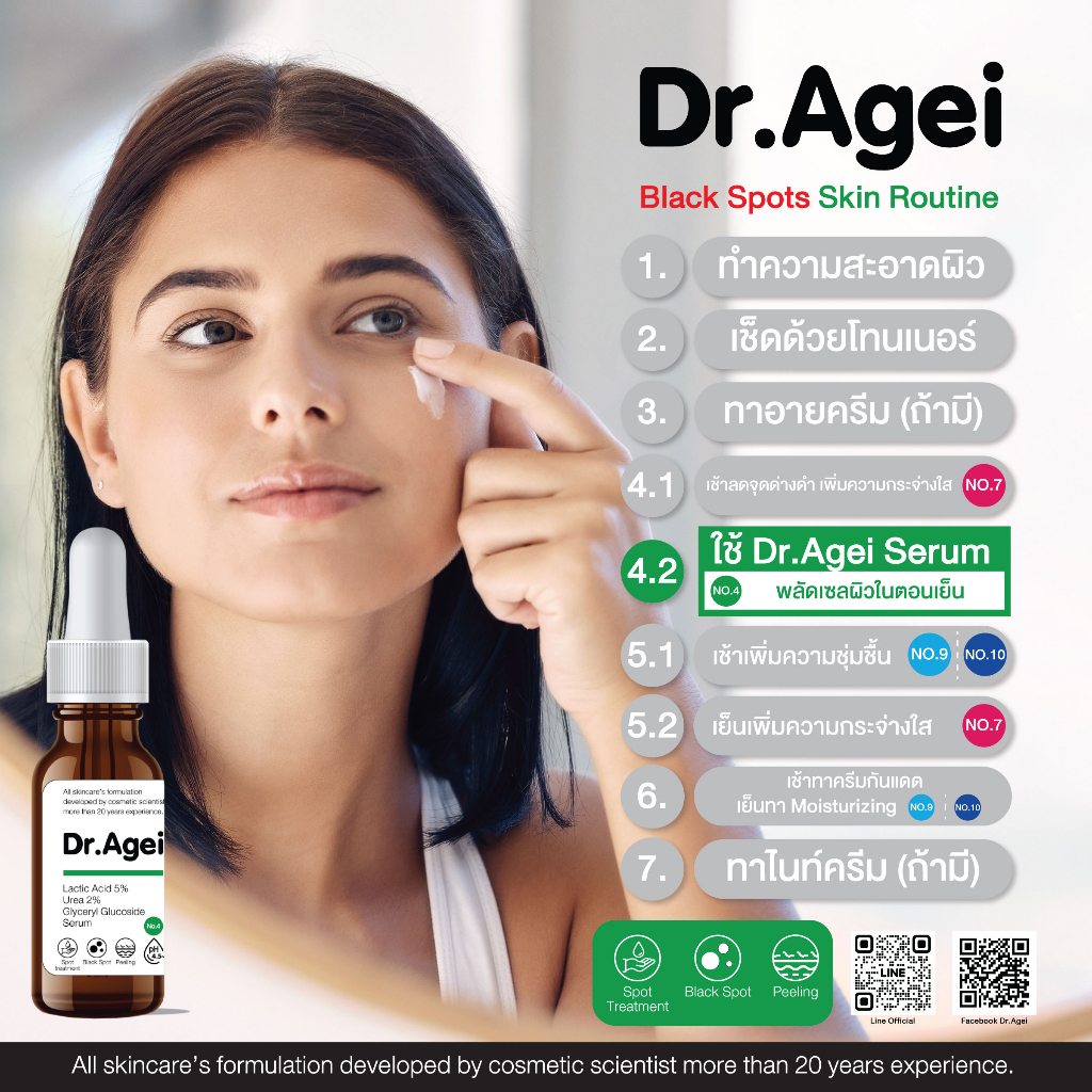 no-4-dr-agei-lactic-acid-5-urea-2-glyceryl-glucoside-serum-30-ml