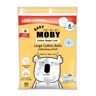 Large Cotton 80g Balls by Baby Moby Cotton สำลีก้อนใหญ่กว่าไซต์ปกติ 3 เท่า หนานุ่ม ซึมซับน้ำได้ดี