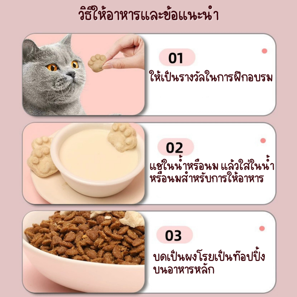 พร้อมส่ง-ฟรีซดรายนมแพะ-รสไก่-สำหรับหมาแมว-หอมนมแพะ