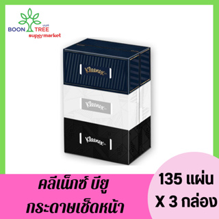 KLEENEX คลีเน็กซ์ บียู กระดาษเช็ดหน้า 135 แผ่น x 3 กล่อง