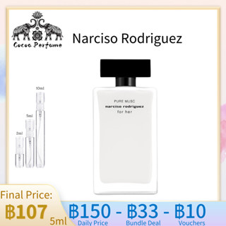 【 ✈️สปอตของแท้💯】Narciso Rodriguez Pure Musc For Her EDP 10ml / 5ml