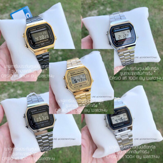 CASIO ของแท้ CMG แท้💯% นาฬิกาข้อมือ ของแท้ นาฬิกาดิจิตอล A168WA / B640WC / LA670WA ประกันศูนย์ cmg 1 ปีเต็ม