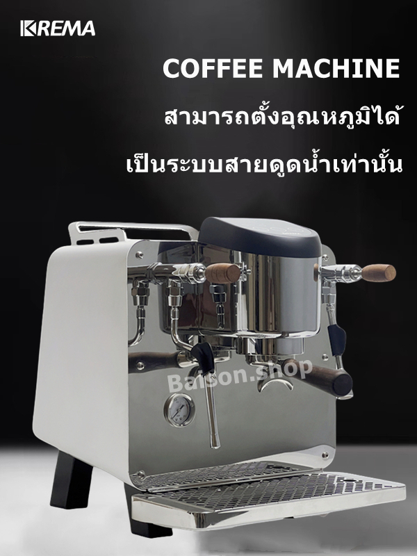 KREMA Coffee Machine รุ่นKM10B เครื่องชงกาแฟ หม้อต้ม 6 ลิตร สามารถตั้ง
