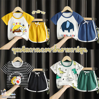 Babyonline(Y412)M1 ชุดเซ็ตเสื้อแขนสั้นกางเกงขาสั้นสำหรับเด็กลายการ์ตูนน่ารักๆ ผ้าฝ้าย นิ่ม ระบายอากาศ