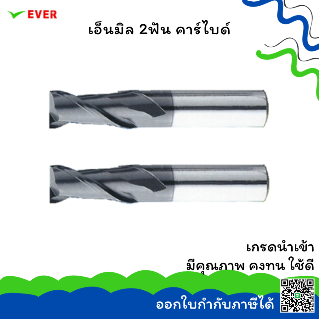 เอ็นมิล2ฟัน-คาร์ไบด์-พร้อมส่ง-carbide-end-mills-2f-ct26w