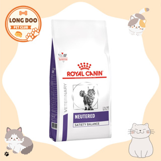 Royal Canin Neutered Satiety Balance ขนาด 1.5 kg. อาหารแมวภายหลังทำหมัน  ต้องการควบคุมพลังงาน