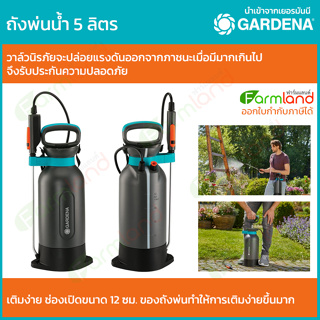 Gardena ถังพ่นน้ำ พ่นยา พ่นปุ๋ย พ่นฮอร์โมน ขนาดความจุ 5 ลิตร (รุ่นใหม่)