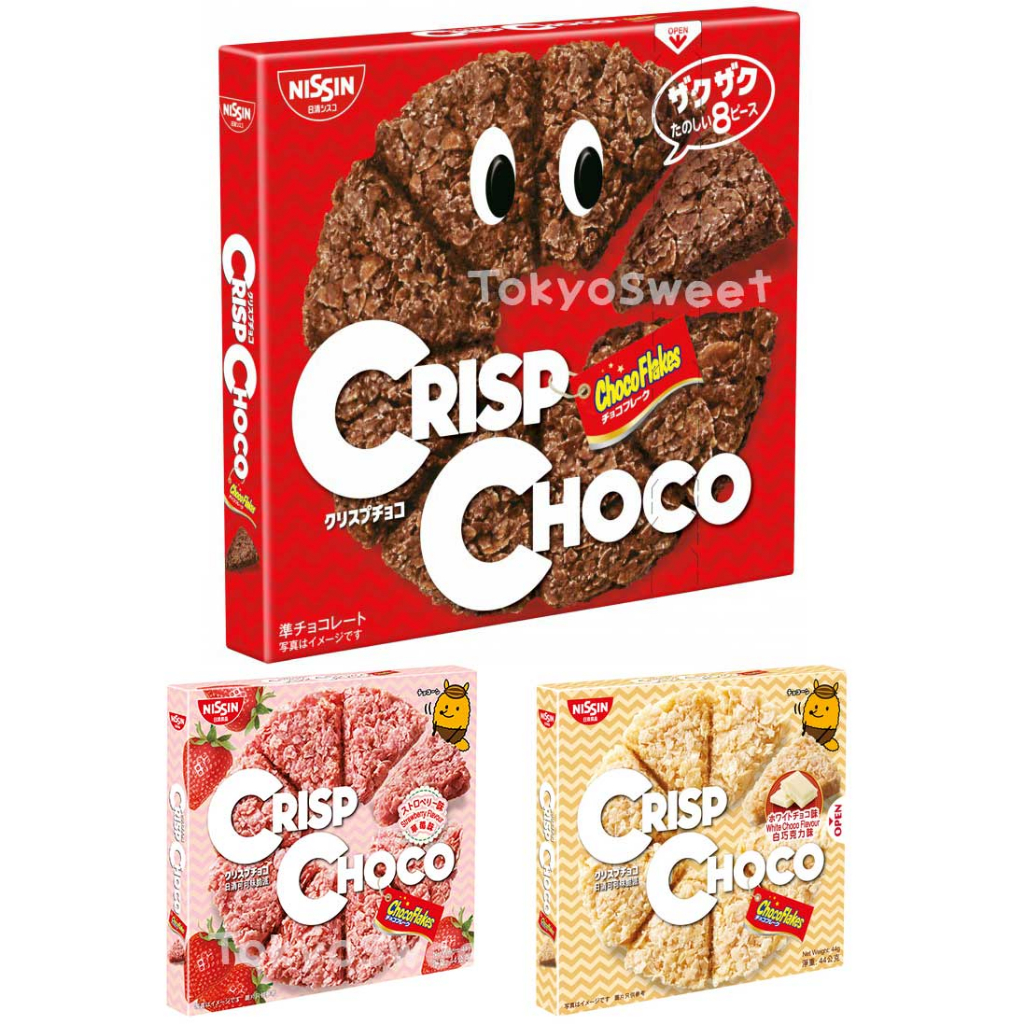 ราคาและรีวิวNISSIN Crisp Choco พายช็อคโกแลต พายคอร์นเฟลกส์รสช็อกโกแลต Choco Flakes นิชชิน นิสชิน