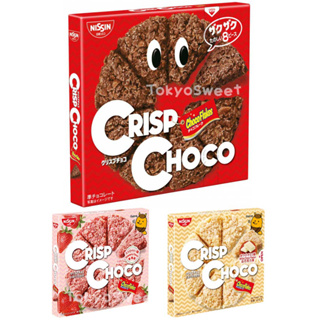 ภาพขนาดย่อของภาพหน้าปกสินค้าNISSIN Crisp Choco พายช็อคโกแลต พายคอร์นเฟลกส์รสช็อกโกแลต Choco Flakes นิชชิน นิสชิน จากร้าน tokyosweet บน Shopee