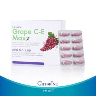 Grape C-E Maxx GIFFARINE เกรปซีอี แมกซ์ กิฟฟารีน เกรปซีด เมล็ดองุ่น เมล็ดองุ่นสกัด ลดฝ้า ลดริ้วรอย Grape Seed Giffarine