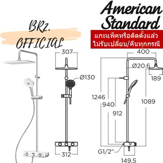 (01.06) AMERICAN STANDARD = A-6110-978-908AT EASYSET  EXPOSED SHOWER AUTO TEMPERATURE MIXER  WITH INTEGRATED