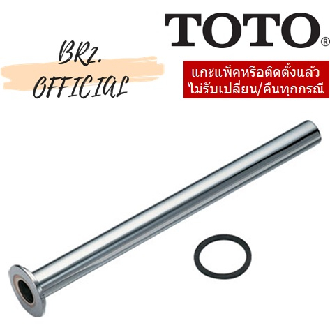 s323-tt-ท่อฟลัชวาล์ว-water-flush-pipe