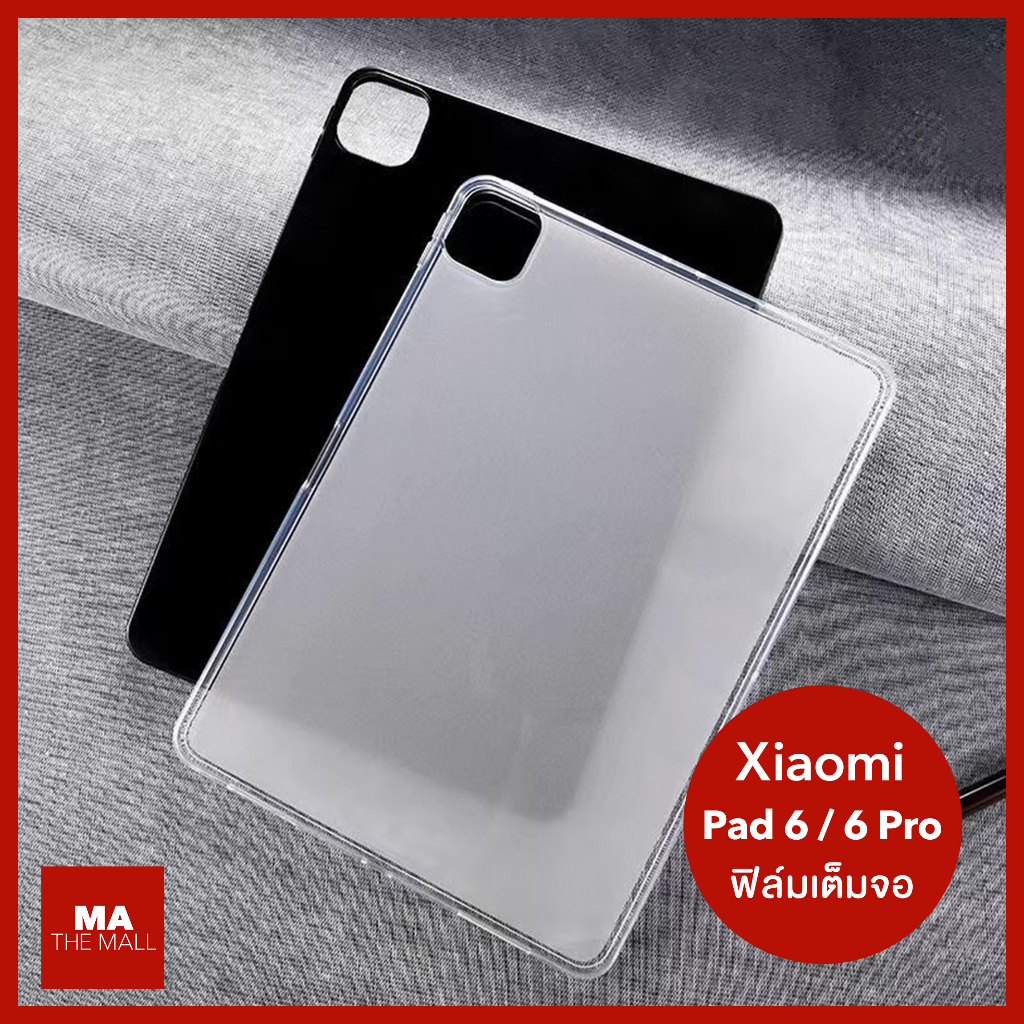 เคสแพด Xiaomi Pad 6 & 6 Pro Silicon case | Shopee Thailand