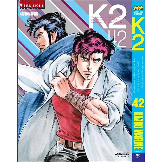 มังงะ-k2-เล่ม-37-42