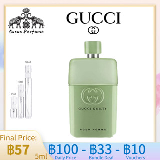 【 ✈️สปอตของแท้💯】Gucci Guilty Love Edition Pour Homme EDT 10ml / 5ml ขายน้ำหอมแบรนด์แท้ 100%