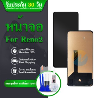 LCD oppo Reno2 Reno 2 (สแกนหน้าจอไม่ได้ค่ะ) หน้าจอ Reno2/Reno 2 จอชุด LCD Reno2/Reno 2 PCH1907(TFT)