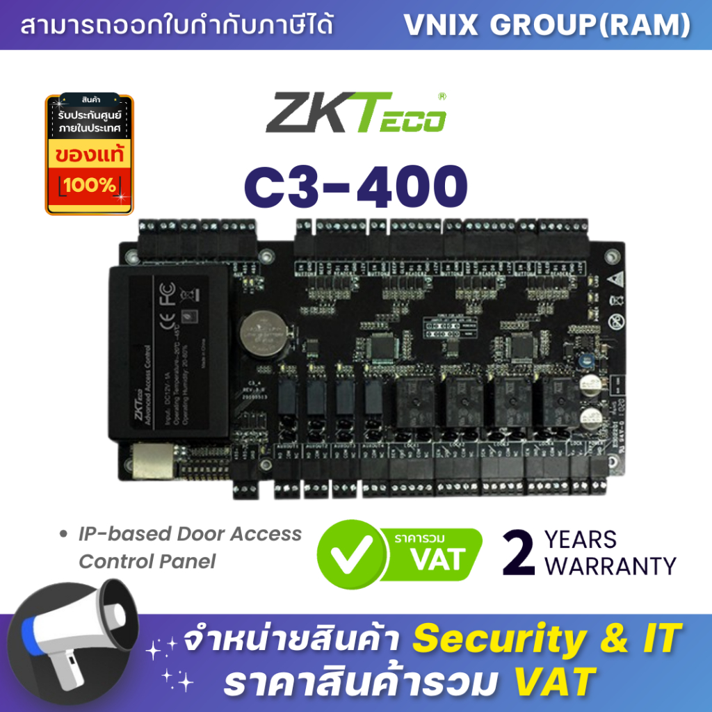 C3400 ZKteco IPbased Door Access Control Panel By Vnix Group Shopee