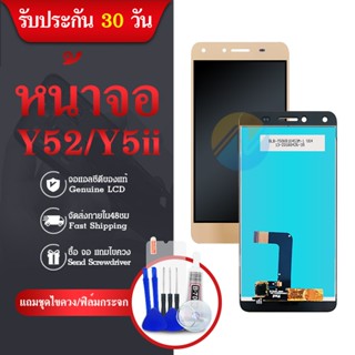 LCD อะไหล่หน้าจอยกชุด LCD+ทัสกรีน  Y5II / Y52 - Gold