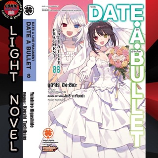 LP # (LN) Date A Live Bullet เล่ม 4-8 *จบ*