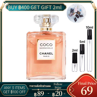 [🚀พร้อมส่ง] Chanel Coco Mademoiselle Intense EDP แท้ 100% 2ml/5ml/10ml น้ําหอมผู้หญิงติดทนนาน น้ําหอมผู้หญิง