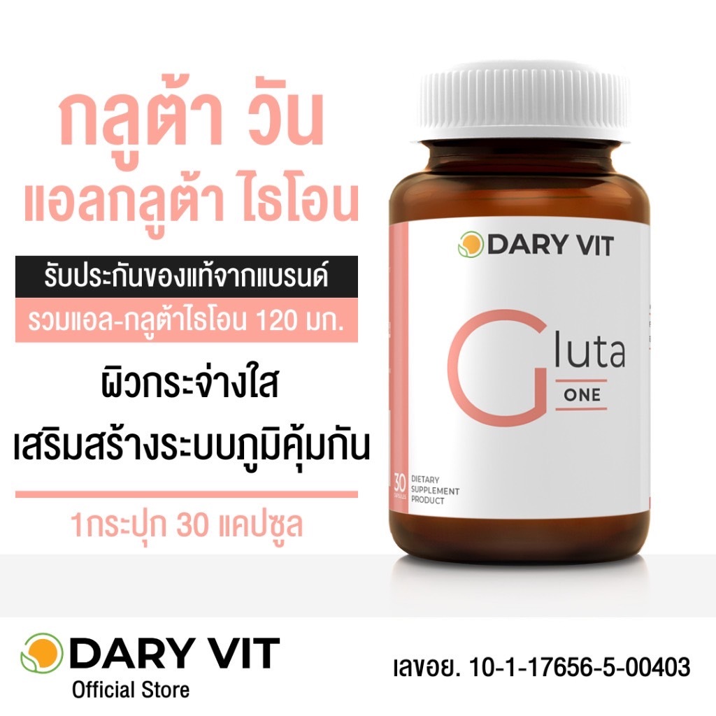 แพ็คคู่ 2 กระปุก ผิวสวยกระจ่างใส Dary vit Gluta One + Dary Vit Vitamin ...