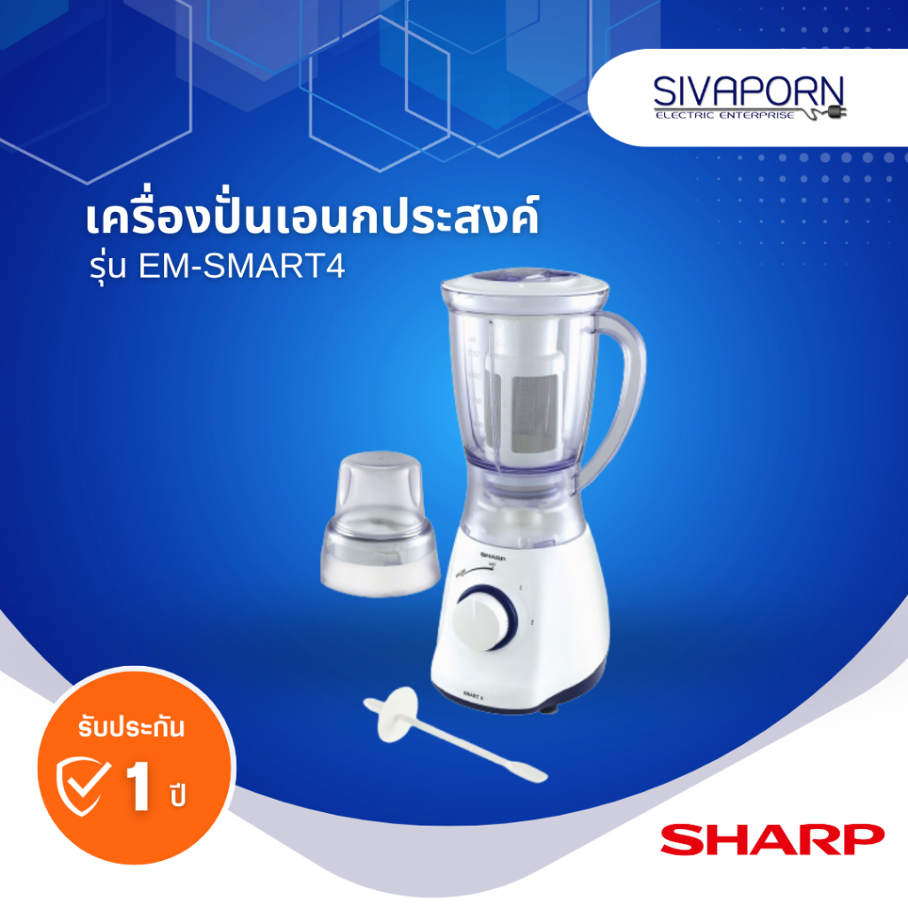 SHARP เครื่องปั่นเอนกประสงค์ ความจุ 1.25 ลิตร รุ่น EM-SMART4 | Shopee ...