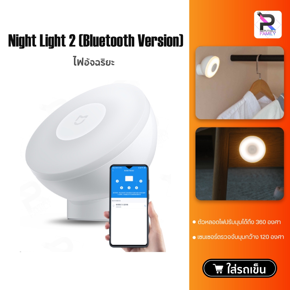 ภาพหน้าปกสินค้าXiaomi Mi Mijia Motion Sensor Night Light 2 ไฟเซ็นเซอร์ ไฟสำหรับกลางคืน ไฟตรวจจับความเคลื่อนไหว (Bluetooth Version) จากร้าน umimall บน Shopee