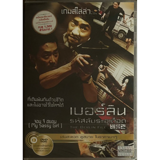The Berlin File (DVD Thai audio only)/เบอร์ลิน รหัสลับระอุเดือด (ดีวีดีฉบับพากย์ไทยเท่านั้น)