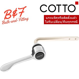 (01.06) COTTO = Z370 ชุดมือกด SC6652 (T/T SSF C952AE)