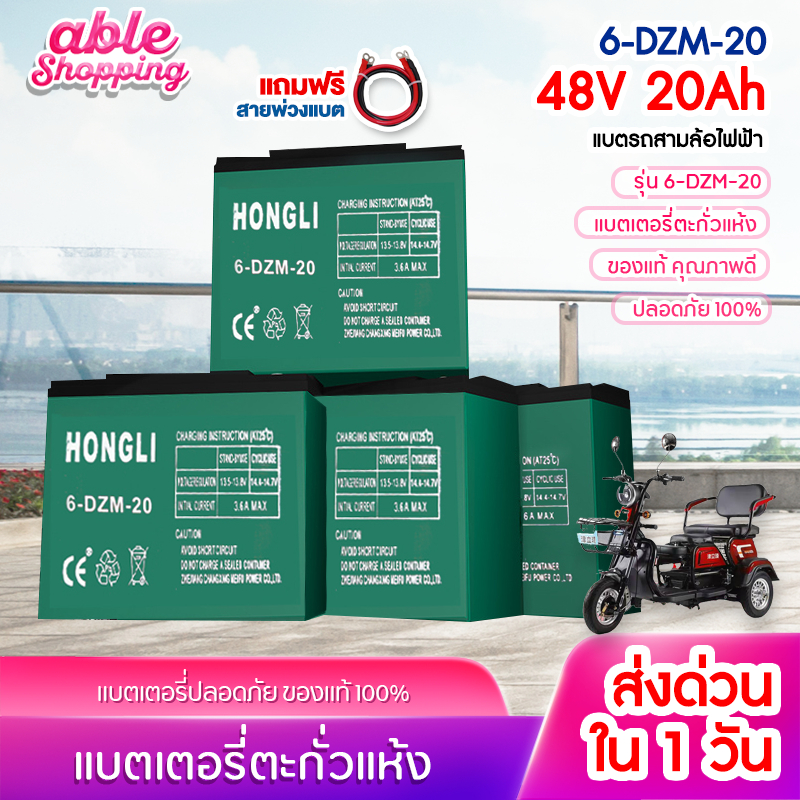 ส่งด่วน1วัน-แบตเตอรี่จักรยานไฟฟ้า-แบตมือ1เท่านั้น-แบตจักยาน-เก็บไฟได้ดี-ปล่อยไฟได้แรง-batteryแห้ง-แบตสามล้อไฟฟ้า