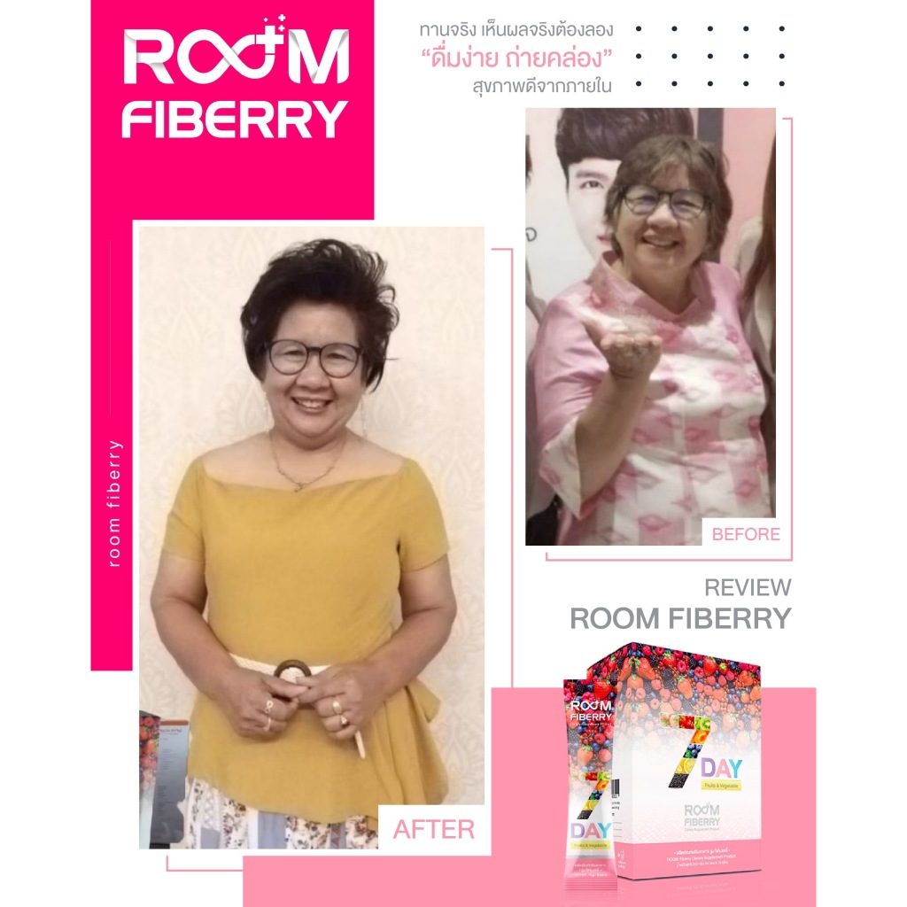 room-fiberry-รูมไฟเบอร์รี่-ล้างสารพิษ-ดีท๊อคซ์ร่างกาย-ด้วย-ผลไม้-สุดยอดนวัตกรรมใหม่แห่งผลิตภัณฑ์เสริมอาหาร