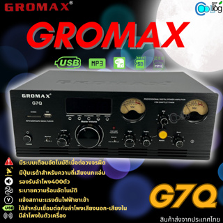 Gromax G7Q เครื่องเสียงเรียกนก บ้านนกแอ่น เครื่องขยายเสียง เชื่อมกับลำโพงบ้านนก