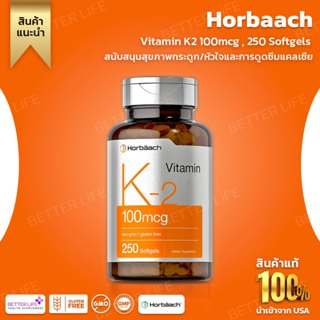 Horbäach Vitamin K2 100mcg , 250 Softgels , Non-GMO, Gluten Free Supplement (No.3226)