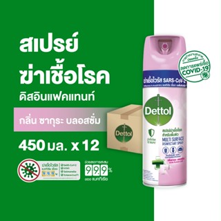 Dettol เดทตอล สเปรย์ฆ่าเชื้อเดทตอล สเปรย์ทำความสะอาด ดิสอินเฟคแทนท์ สูตรซากุระ บลอสซั่ม 450มล.X12