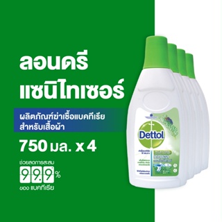 Dettol เดทตอล น้ํายาซักผ้าเดทตอลลอนดรี แซนิไทเซอร์ ผลิตภัณฑ์ซักผ้า 750มล.X4