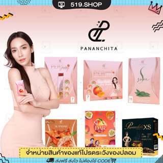 Pananchita Per Peach Fiber & S Sure & Slandar Drink สแลนดาร์ ดริ๊ง & Cha Thai & PER Jelly Fiber & Pananchita Coffee XS