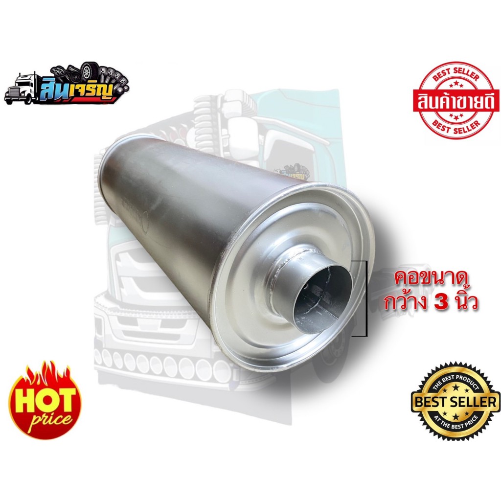 หม้อพักซิ่ง-สำหรับเครื่อง-240-360-หม้อพักท่อไอเสียรถบรรทุก-2in1-ใส่ได้2ทาง